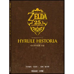 Hyrule Historia - Zelda 25th anniversary art book