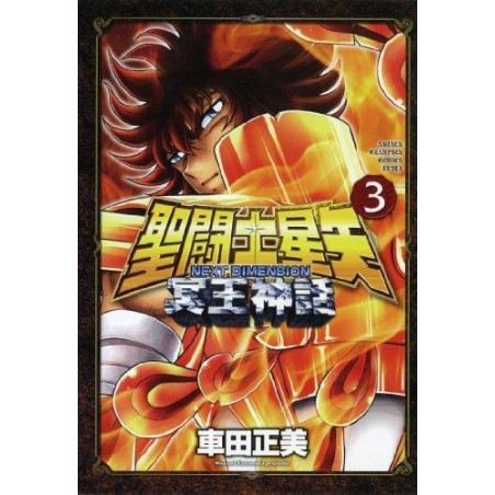 Saint Seiya - Next Dimension - Vol.03