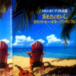 Studio Ghibli - CD -...