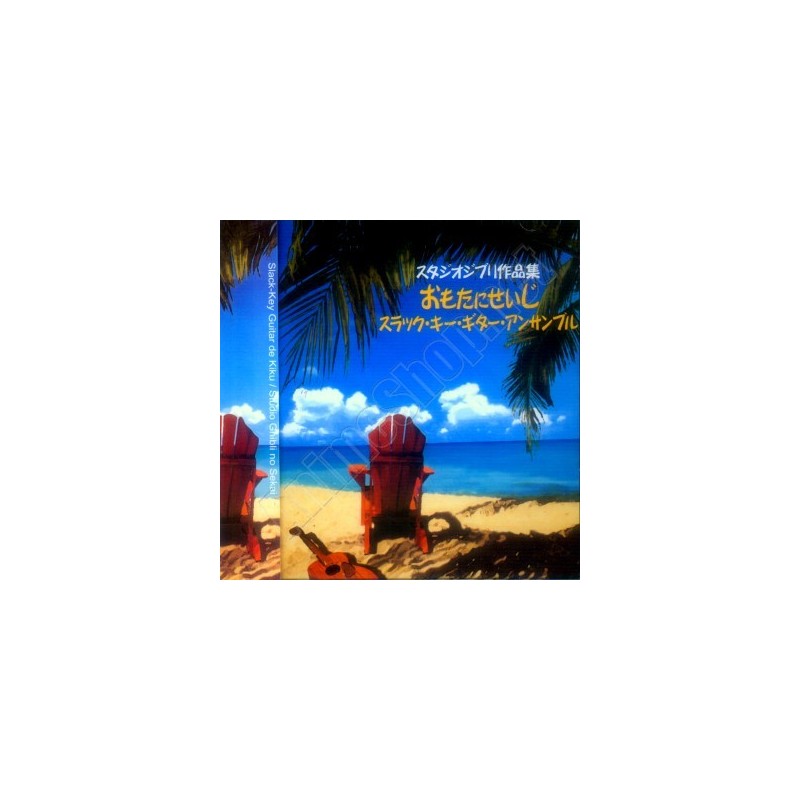 Studio Ghibli - CD - Réarrangement Guitare 