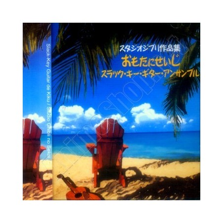 Studio Ghibli - CD - Réarrangement Guitare 