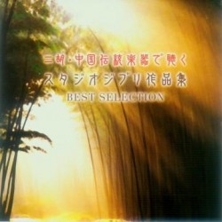 Studio Ghibli - CD - Best...
