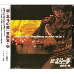 Shin Hokuto no Ken - CD -...