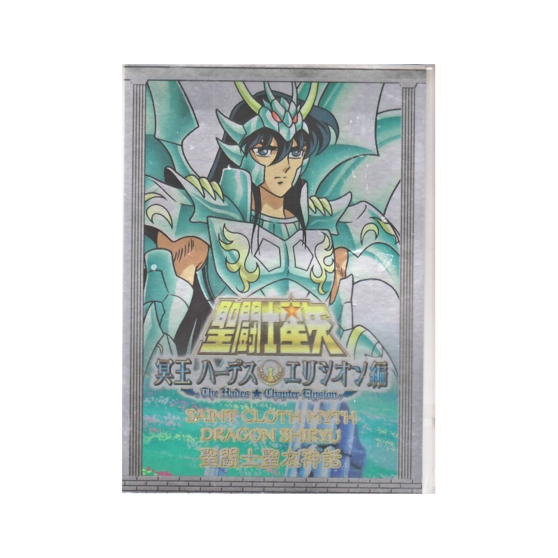 Metal Mat - Dragon Kamui