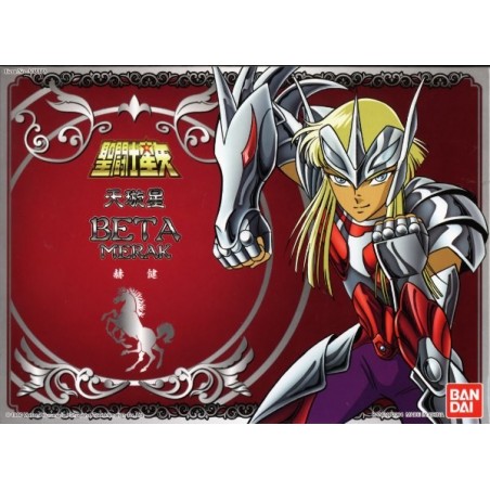 Hagen - Beta - Vintage - Saint Seiya