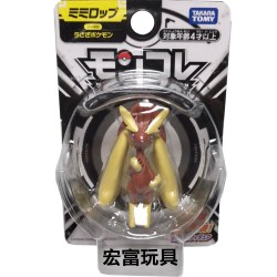 Figurine - Pokemon - Lockpin