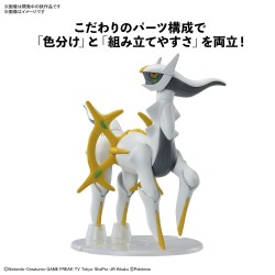 Maquette - Arceus (N°51) - Pokemon