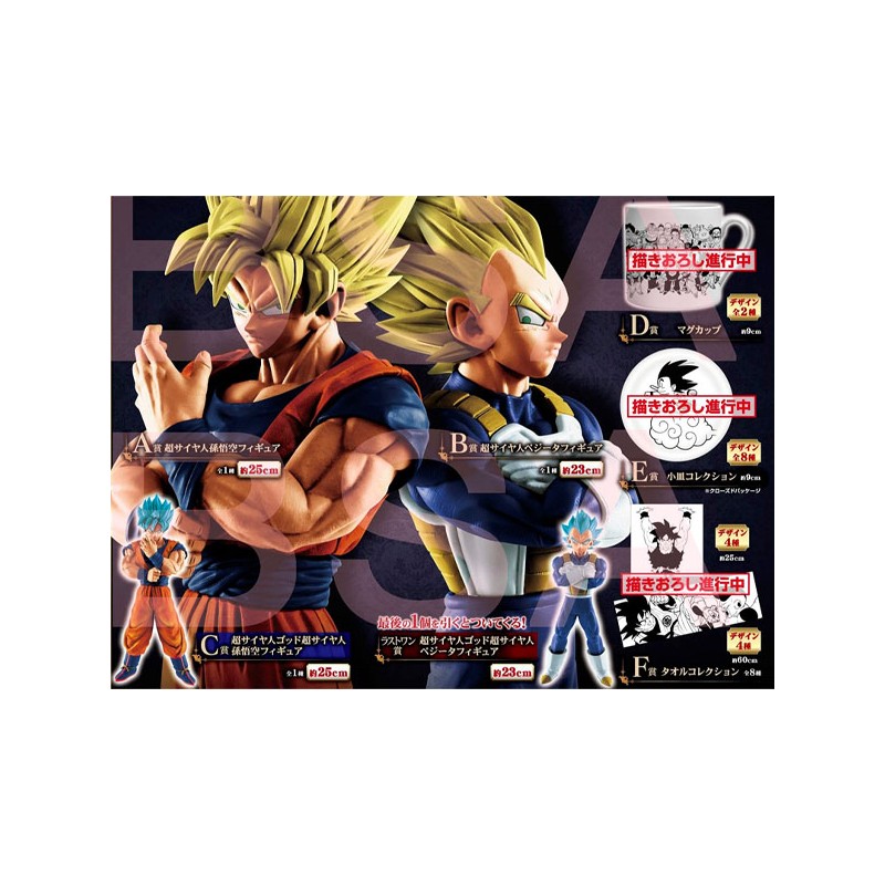 Ichibankuji - Dragon Ball - Memories - Set de 66 pces