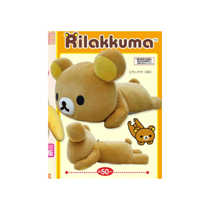 Peluche - Ours - Rilakkuma