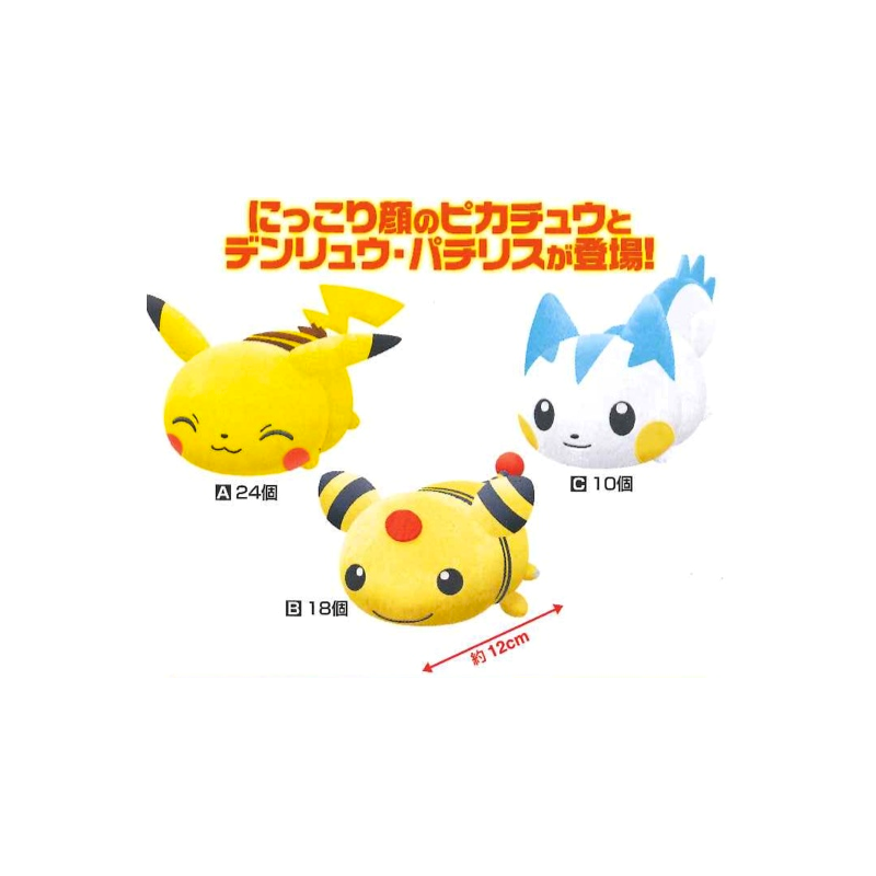 Peluche - Pharamp - Pokemon - Korokin Friends - Type Electrique
