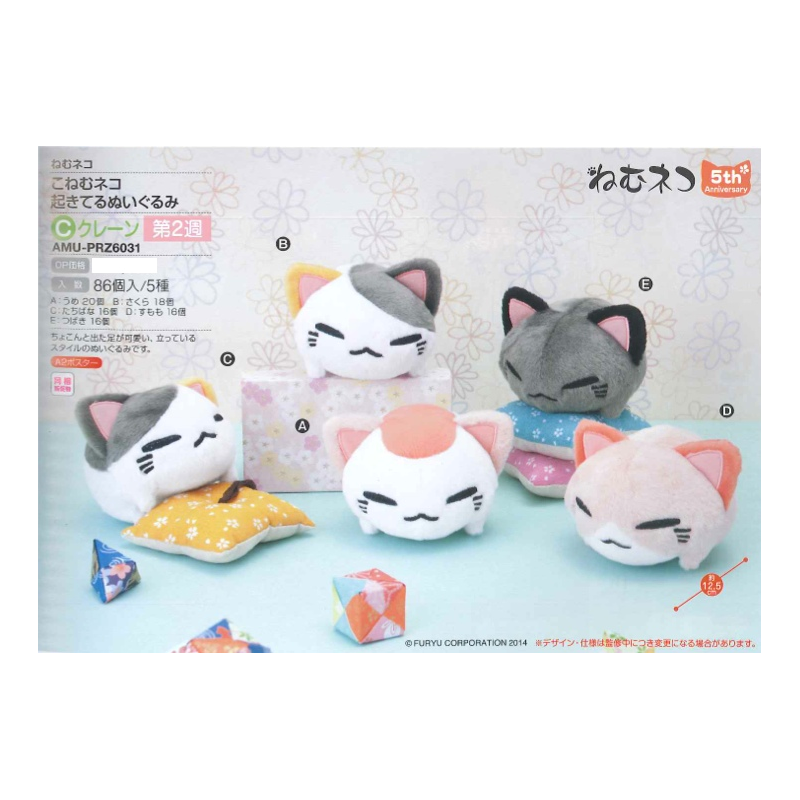 Nemuneko - Gris Droite - Coll. Papattes
