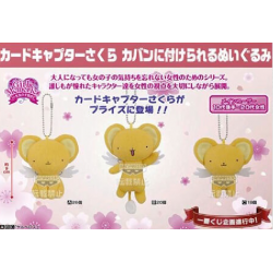 Porte-clef peluche -...