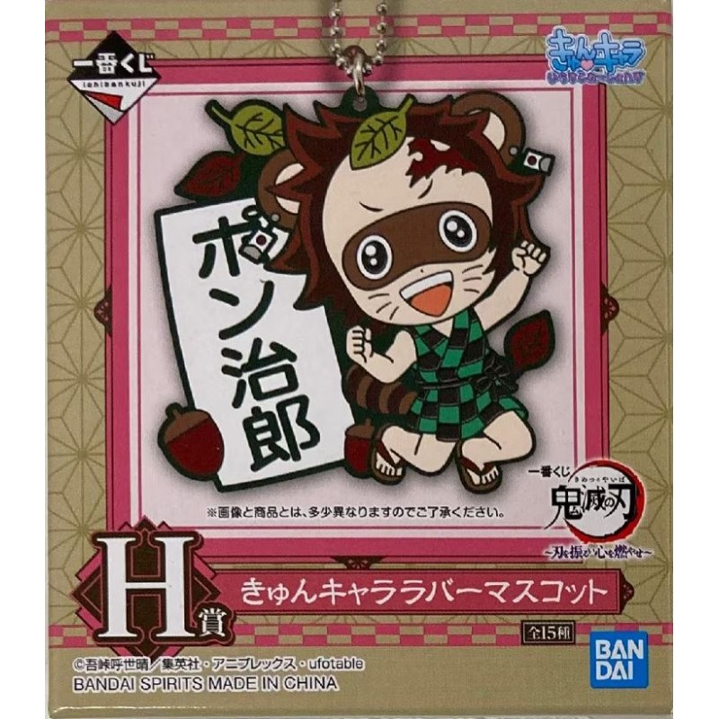 Porte-clef - Demon Slayer - Ichibankuji BNP60087
