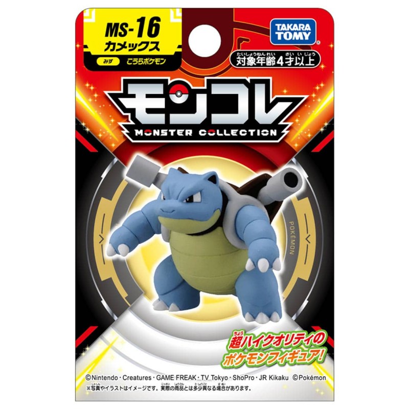 MonColle - MS-16 - Tortank - Pokemon