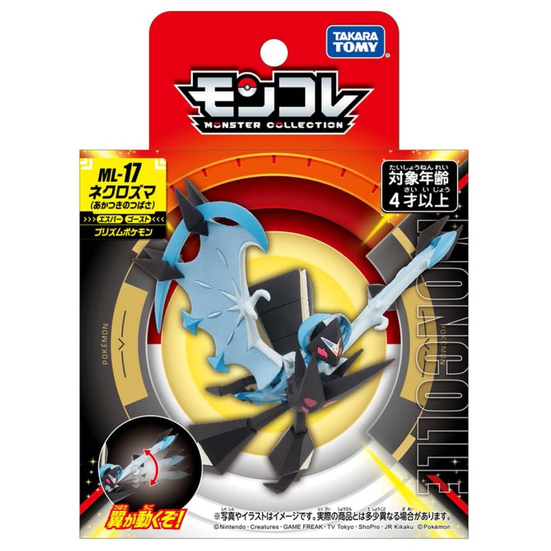 MonColle - ML-17 - Necrozma Ailes de l'Aurore - Pokemon