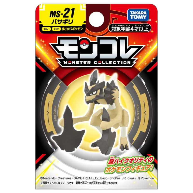 MonColle - MS-21 - Hachécateur - Pokemon