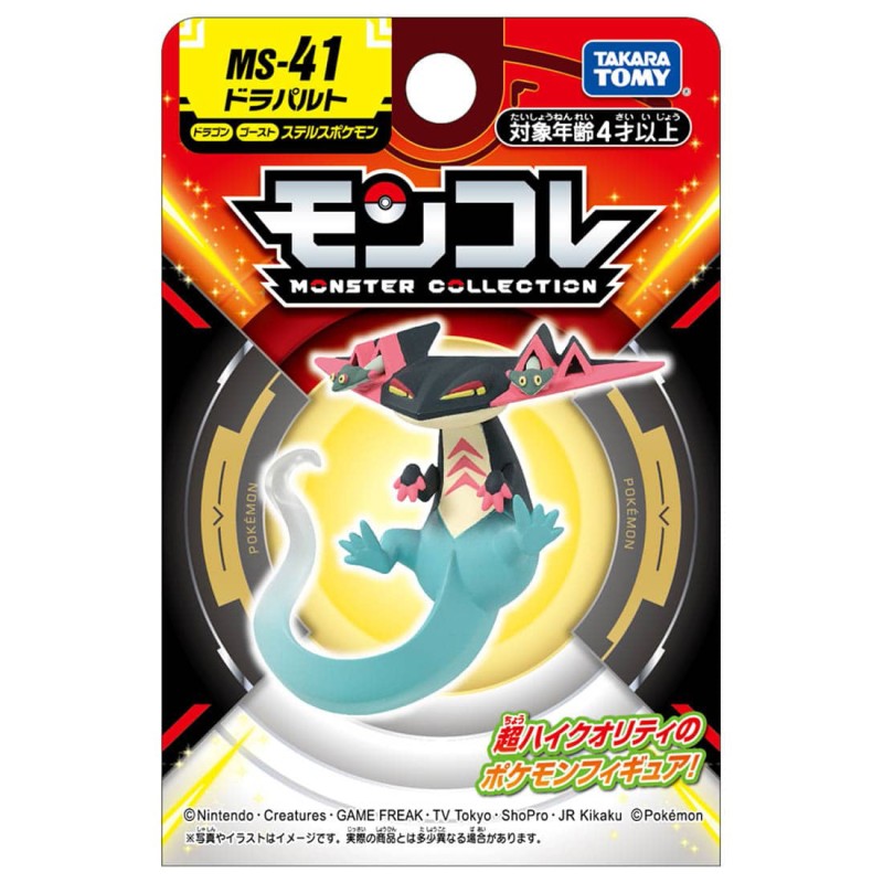 MonColle - MS-41 - Lanssorien - Pokemon