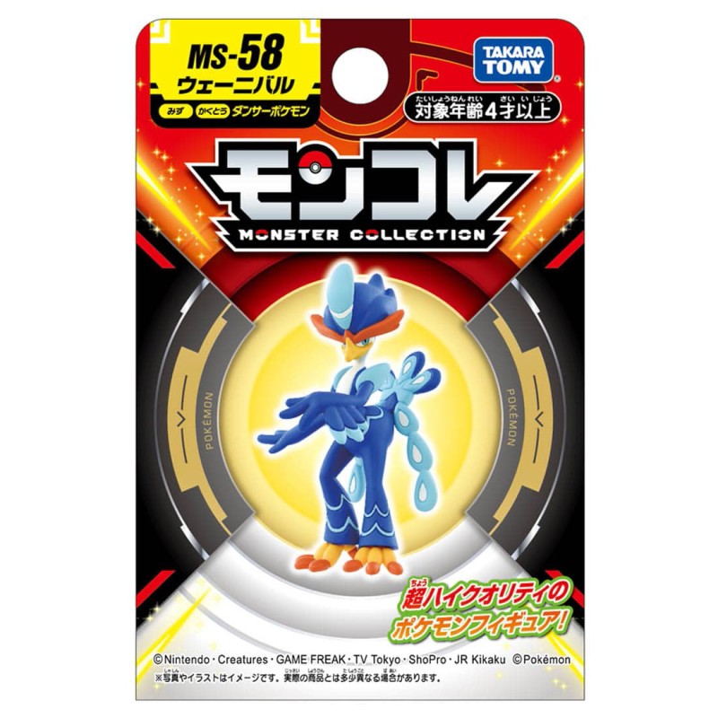MonColle - MS-58 - Palmaval - Pokemon