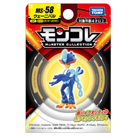 MonColle - MS-58 - Palmaval - Pokemon