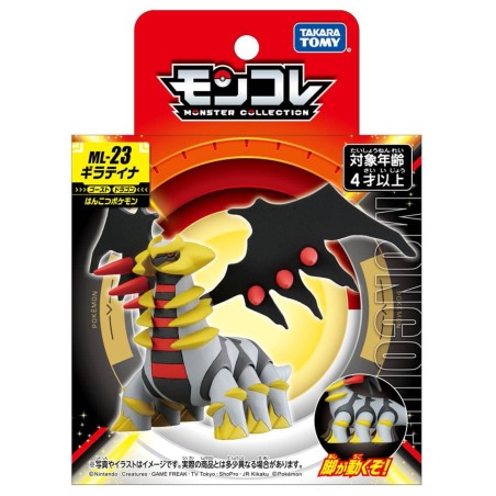 MonColle - ML-23 - Giratina - Pokemon