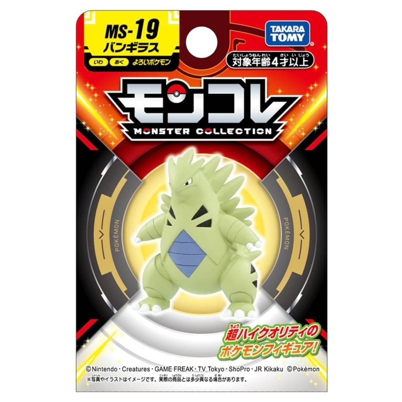 MonColle - MS-19 - Tyranocif - Pokemon