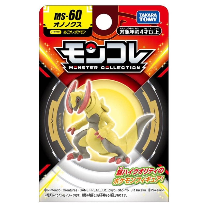 MonColle - MS-60 - Tranchodon - Pokemon