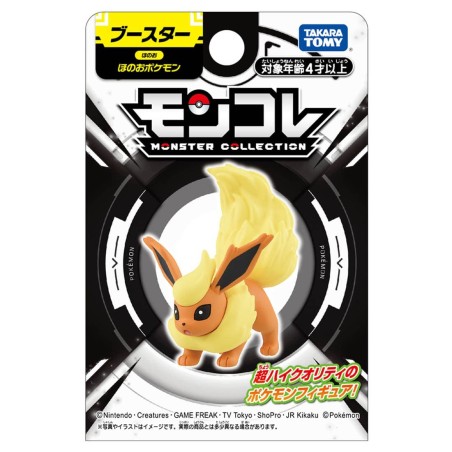 MonColle - Pyroli - Pokemon