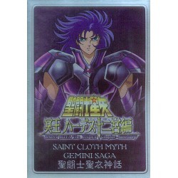 Metal Mat - Gemini Surplis