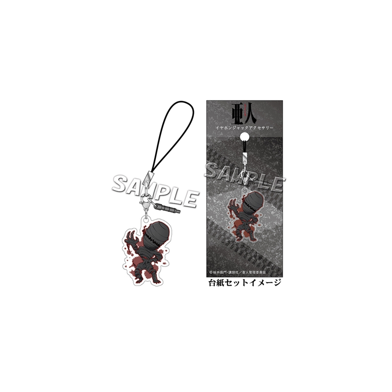 Porte-Clef - "IBM" Tanaka - Ajin