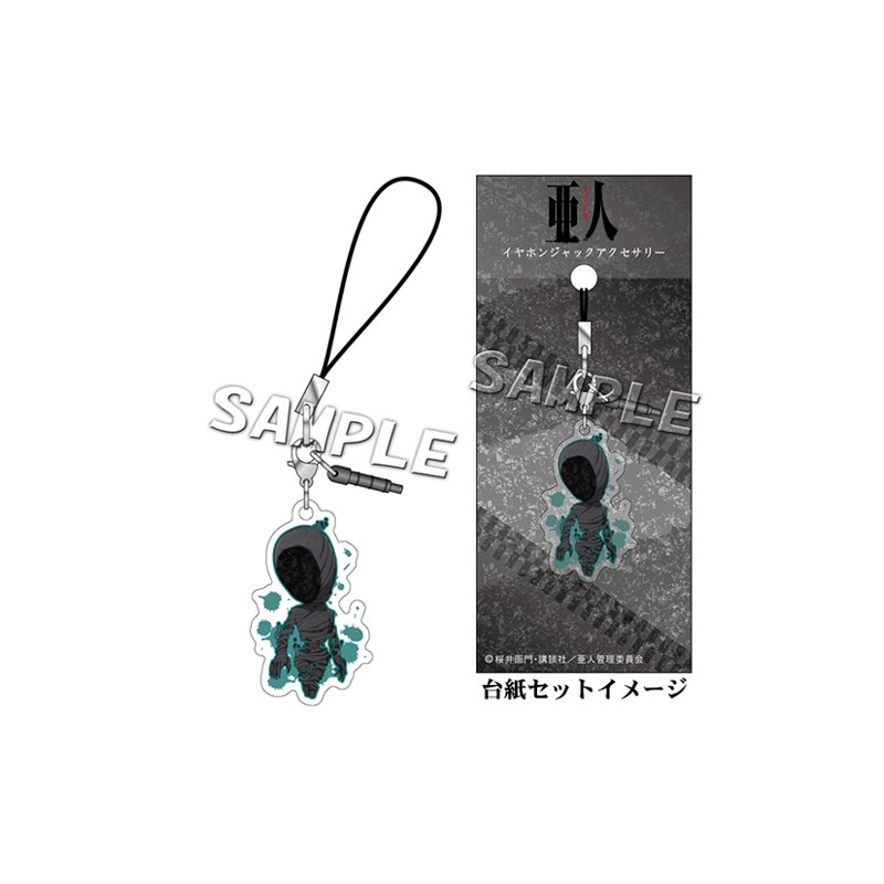 Porte-Clef - "IBM" Nagai - Ajin