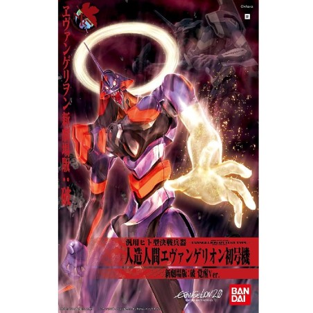 High Grade - Eva-01 (Ver. New Movie "Kakusei") - Evangelion