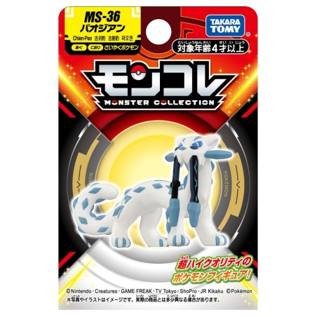MonColle - MS-36 - Baojian - Pokemon