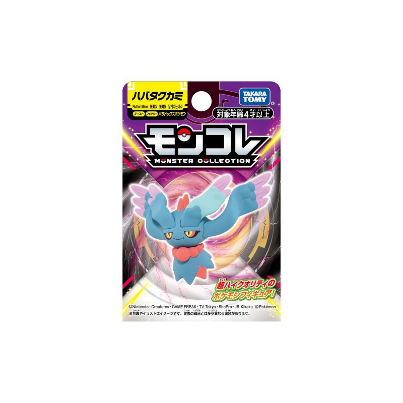 MonColle - Paradox - Flotte-Mèche - Pokemon