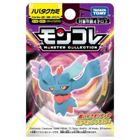 MonColle - Paradox - Flotte-Mèche - Pokemon