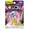 MonColle - Paradox - Ire-Foudre - Pokemon