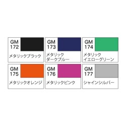 Set 6 Marqueurs - Metallic set 2 - Gundam