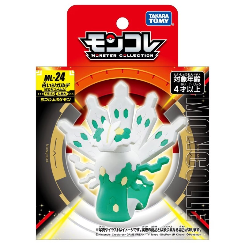 MonColle - ML-24 - Zygarde Shiny - Pokemon