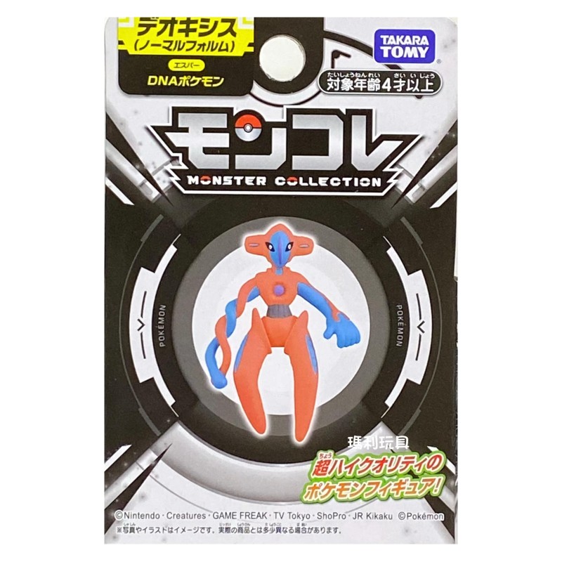 MonColle - Deoxys - Pokemon