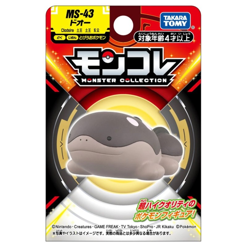 MonColle - MS-43 - Terraiste - Pokemon