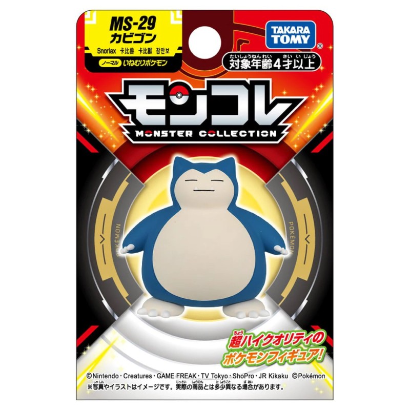 MonColle - MS-29 - Ronflex - Pokemon