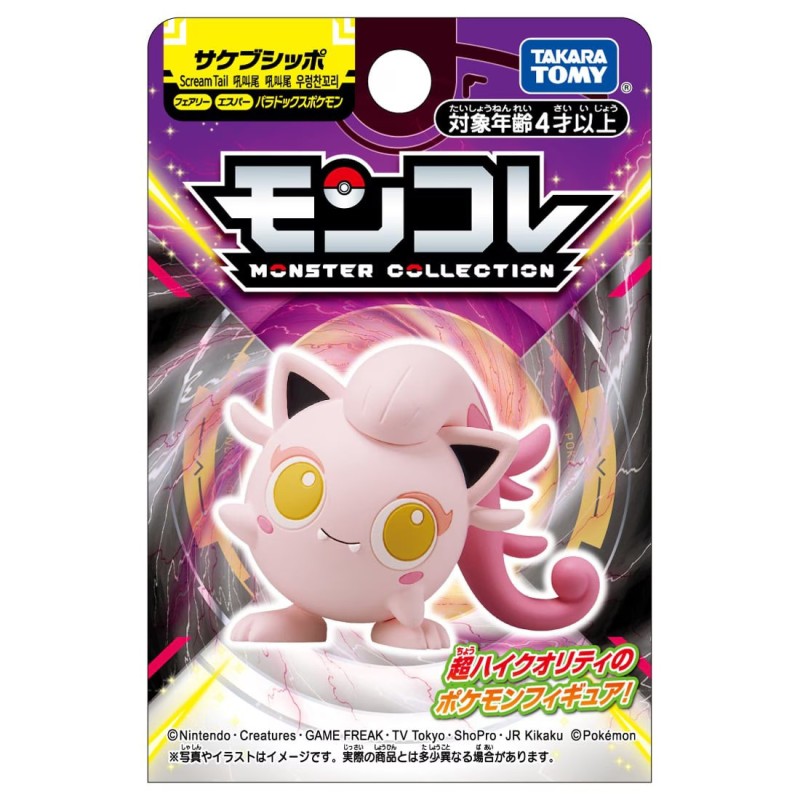 MonColle - Paradox - Hurle-Queue - Pokemon