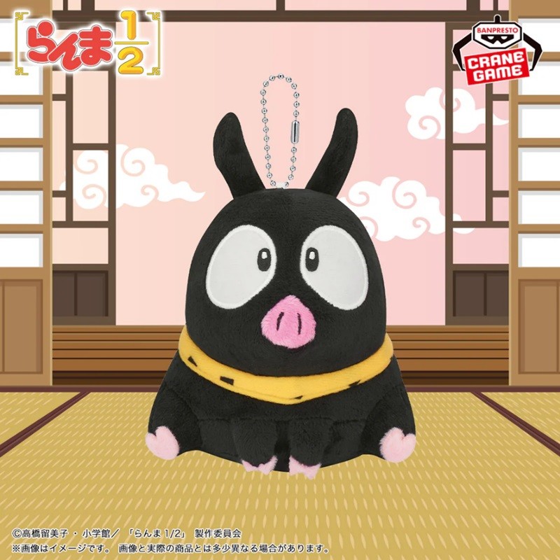 P.Chan - Ranma 1/2 - Peluche de sac