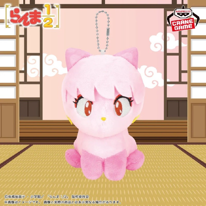 Shampoo - Ranma 1/2 - Peluche de sac