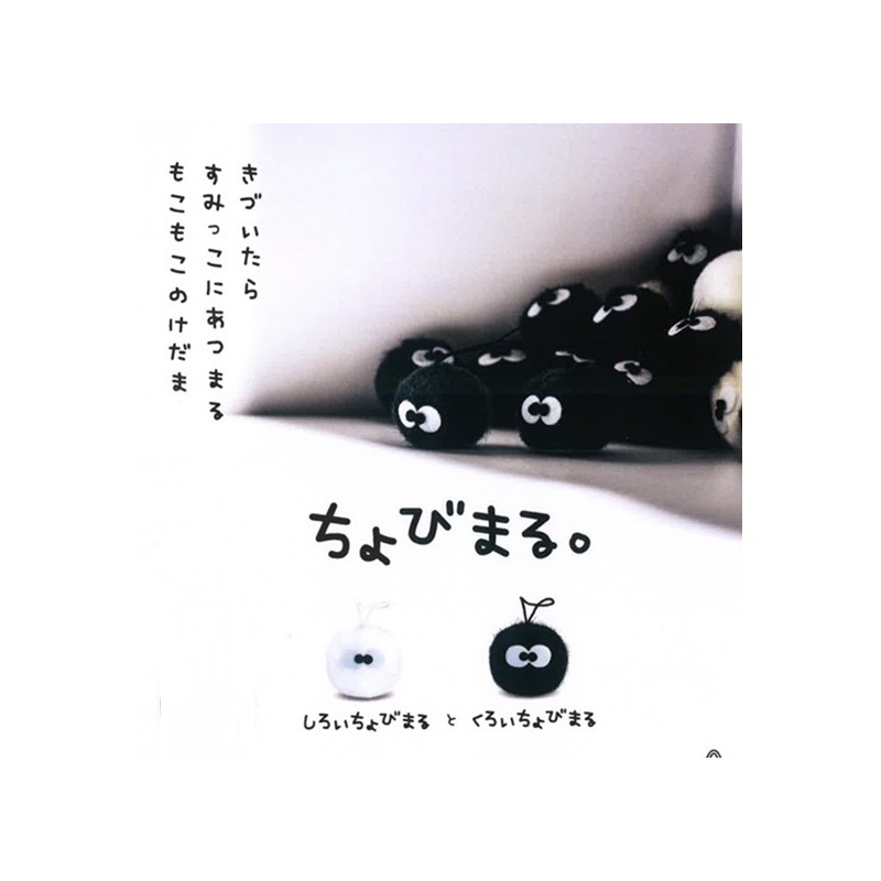 Noiraudes (Blanche & Noire) - Mon Voisin Totoro - Assortiment de 25 (prix unitaire)