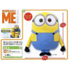 Minions (Bob) - Moi Moche et Méchant