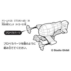 Dream Tomica (04) - Tiger Moth - Le Château dans le Ciel