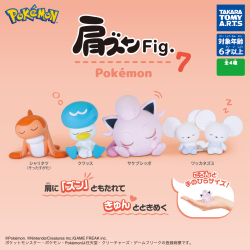 Gashapon - Shoulder Zun...