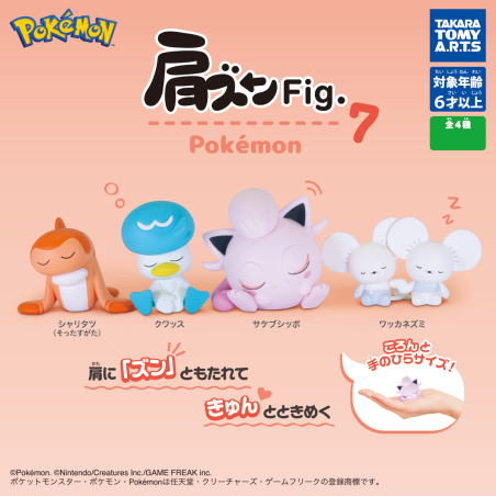 Gashapon - Shoulder Zun Fig.7 - Pokemon