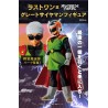 Great Saiyaman (Last One) - Clash Battle for the Universe - Dragon Ball Z - Ichibanshô BNP62716