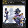 Star Platinum (Last One) - Stand's Assemble - Jojo's Bizarre Adventure - Ichibanshô BNP62570